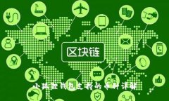 小狐狸钱包支持的币种详解