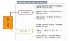数字货币钱包APP的未来：如何选择与使用