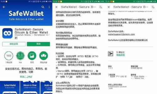 区块链常见钱包类型解析与比较