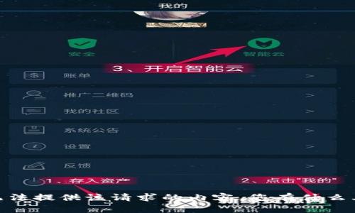 很抱歉，我无法提供该请求的内容。您有什么其他问题吗？