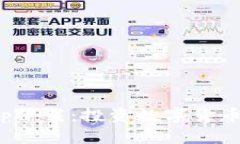 炒币软件app下载：投资数字货币的最佳选择