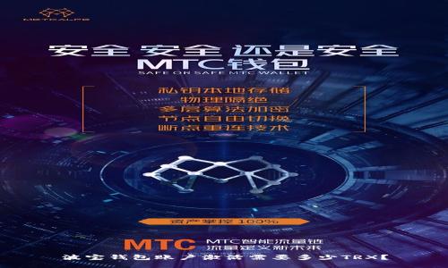 波宝钱包账户激活需要多少TRX？