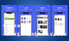 思考与关键词: 中心钱包与锁定钱包的区别与应用