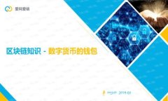 区块链技术的应用领域探讨