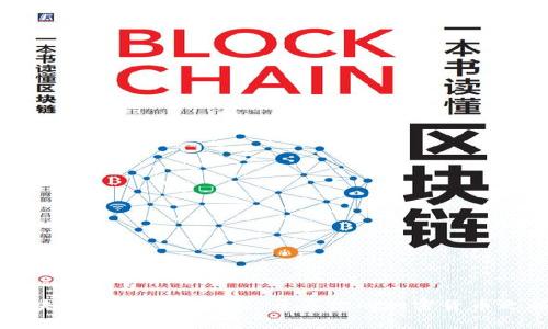 区块链钱包基础教程：开启你的加密货币之旅