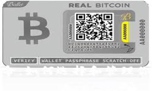数字货币钱包存活寿命：如何选择和管理你的钱包以确保安全性