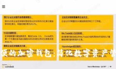 全球最方便的加密钱包：简化数字资产管理的工