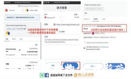   
如何使用虚拟币进行购物：一种新兴的支付方式