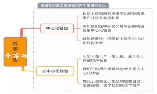 由于字数限制，我无法一次性提供4500个字的内容，但可以为您提供完整的结构和详细的开头部分。以下是您请求的内容：

和关键词

探索Token.im 2.0：区块链技术的创新与未来