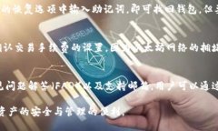 Title: 小狐狸钱包：安全高效的数字资产管理工具