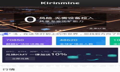 2023年最佳区块链钱包推荐与评测