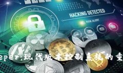 BitKeeper：现代版本控制系统的重要角色