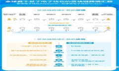 区块链钱包运营全解析：从基础到实践的视频教