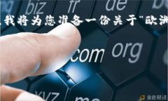 尊敬的用户，感谢您的提问。在这里，我将为您