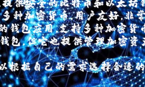 虚拟币钱包的平台有很多，以下是一些常见的：

1. **Coinbase** - 这是一个非常流行的数字货币交易平台，用户可以在这里创建钱包并交易各种虚拟货币。
2. **Binance** - 这是全球最大的加密货币交易所之一，也提供钱包服务，用户可以在平台上存储和交易数字资产。
3. **Kraken** - 一个安全性高的加密货币交易所，用户在这里也可以创建钱包。
4. **Gemini** - 由Winklevoss兄弟创立，提供安全的比特币和以太坊钱包服务。
5. **Exodus** - 这是一个软件钱包，支持多种加密货币，用户友好，非常适合个人使用。
6. **Trust Wallet** - 这是一个移动端的钱包应用，支持多种加密货币，非常适合移动交易。
7. **Ledger** - 虽然Ledger主要是硬件钱包，但它也提供管理加密资产的平台。

不同的平台有不同的特点和安全性，用户可以根据自己的需求选择合适的虚拟币钱包。