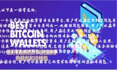虚拟币钱包的平台有很多，以下是一些常见的：