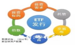最安全的区块链钱包解析：选择合适钱包软件的