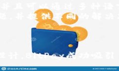   了解BitPay钱包：数字货币的安全存储与便捷交易