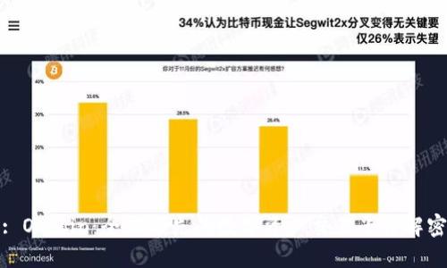 : Okcoin：全球领先的数字资产交易平台解密