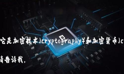 在crypto这个词中，可以组成一些相关的单词。以下是一些可能的单词组合：

1. **Cry**
2. **Top**
3. **Pot**
4. **Try**
5. **Cory**
6. **Root**
7. **City**
8. **Copy**
9. **Coty**

不过，最直接的还是“crypto”这个词本身，它是加密技术（cryptography）和加密货币（cryptocurrency）等相关领域常用的词根。

如果你需要更详细的信息或特定的字词，请告诉我。