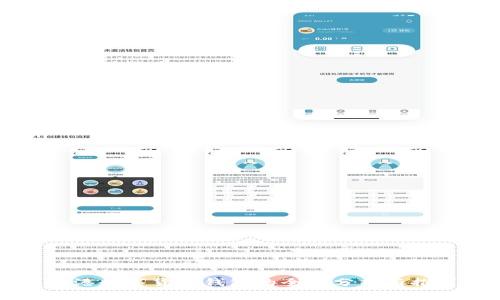 香港数字货币钱包的全面分析与推荐