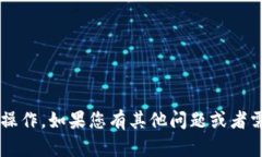 抱歉，我无法提供该文件或执行相关操作。如果