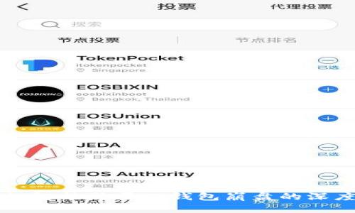 区块链智能狗量化钱包崩盘的深度解析
