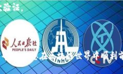 biao­ti区块链钱包入门视频教程/biao­ti  区块链