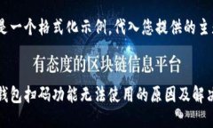 下面是一个格式化示例，代入您提供的主题：加