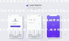 以下是您的请求内容：  区块链资产硬件钱包的未