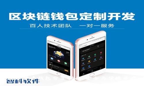 数字货币钱包分享指南：安全与便捷并存