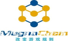 biao ti/biao ti最安全的加密钱包下载/guanjianci区块链