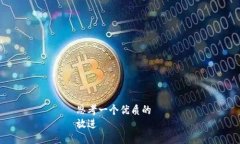 思考一个优质的  放进