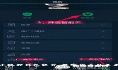 探索小狐狸钱包软件：数字货币的未来伙伴