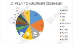 中本聪最新版交易软件：改变加密货币交易游戏
