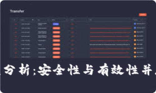 加密钱包收益分析：安全性与有效性并存的投资选择