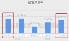 加密钱包收益分析：安全性与有效性并存的投资
