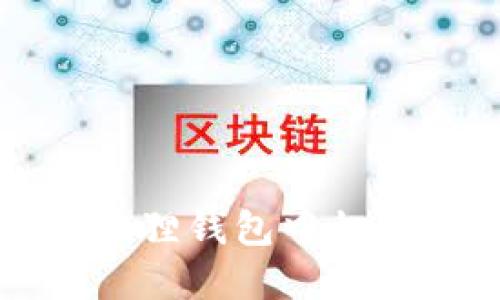 如何在小狐狸钱包中切换账号设置