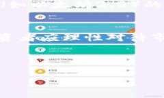 以下是您请求的结构：  ETH官方钱包价格减半：市