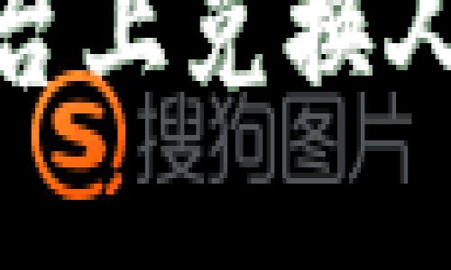 如何在OKEx平台上兑换人民币：全面指南