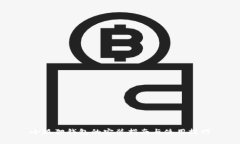 小狐狸钱包的安装指南与使用技巧