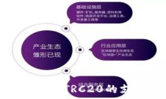   探询小狐狸钱包对TRC20的