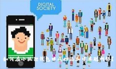 如何在小狐狸钱包中成功添加中本聪网络？