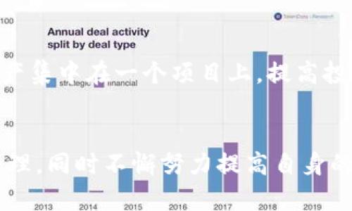 小狐狸钱包币被人盗了，如何保护你的数字资产安全？

小狐狸钱包, 数字资产安全, 盗币防范/guanjianci

引言
随着数字货币的迅猛发展，越来越多的人开始接触和使用这些虚拟资产。其中，小狐狸钱包（MetaMask）因其用户友好和功能强大而备受推崇。然而，很多用户在享受数字资产带来的便利时，也面临着安全风险。当小狐狸钱包中的币被盗时，用户常常感到绝望和无助。在这篇文章中，我们将深入探讨如何提高数字资产的安全性，避免被盗的风险，并在发生盗窃后如何应对。

小狐狸钱包简介
小狐狸钱包是一款以以太坊为基础的数字资产管理工具，支持多种ERC20代币。用户可以通过下载小狐狸钱包的扩展程序或者移动应用，方便地管理他们的数字资产，进行交易、转账等。此外，小狐狸钱包还支持连接去中心化应用（dApp），使得用户在DeFi、NFT市场等领域的操作变得非常简单。由于操作便利性和隐私保护，小狐狸钱包吸引了大量用户的青睐，但这也导致了其成为攻击者的目标。

数字资产被盗的常见原因
在讨论如何保护自己的数字资产之前，首先需要了解导致资产被盗的常见原因：
ul
    listrong钓鱼攻击：/strong攻击者通过伪装合法网站，诱骗用户输入私钥或助记词，从而盗取其资产。/li
    listrong恶意软件：/strong某些恶意程序可以记录用户的输入，窃取敏感信息。/li
    listrong不安全的网络环境：/strong在公共Wi-Fi网络上进行交易，容易遭受中间人攻击。/li
    listrong社交工程：/strong攻击者可能通过社交媒体或直接沟通，欺骗用户将资产转账给他们。/li
    listrong钱包安全设置不当：/strong如果未能启用双因素验证或使用简单密码，资产也容易被盗。/li
/ul

如何预防小狐狸钱包被盗
为了有效保护你的数字资产，用户应采取以下措施：
ul
    listrong使用强密码：/strong确保你的钱包密码复杂且唯一，避免使用简单的密码。/li
    listrong启用双因素认证：/strong在钱包和交易平台上启用双因素认证，以增加额外的安全层。/li
    listrong定期更新软件：/strong确保你使用的小狐狸钱包和其他相关软件是最新版本，以获取最新的安全补丁。/li
    listrong避免公共Wi-Fi：/strong尽量在私密和安全的网络环境中进行交易，避免使用公共Wi-Fi。/li
    listrong小心钓鱼网站：/strong访问小狐狸钱包或其他交易平台时，确保输入正确的网址，并避免录入敏感信息。/li
/ul

被盗后应如何应对
如果你发现小狐狸钱包中的币被盗，第一时间的反应至关重要。建议采取以下步骤：
ul
    listrong立即停止所有操作：/strong不要试图进行任何交易或转账，以免加大损失。/li
    listrong检查交易记录：/strong查看最近的交易记录，确认被盗的具体金额与时间，以便后续处理。/li
    listrong报警并记录：/strong如果盗窃金额较大，建议及时报警并保存相关证据。/li
    listrong联系钱包客服：/strong如果你认为你的账户被盗，可以联系小狐狸钱包的客服获取帮助。/li
    listrong调整安全设置：/strong重新审视并加强你钱包的安全设置，例如更改密码和启用双因素认证。/li
/ul

常见问题解答

问题一：如何安全使用小狐狸钱包？
小狐狸钱包的安全使用是确保资产不被盗的关键。首先，用户需要从官方网站或可信的应用商店下载钱包，避免使用来路不明的应用程序。其次，使用时务必要保持私钥和助记词的绝对保密，这些信息一旦泄露，将会导致资产被他人轻易获取。此外，用户还应定期审查其交易记录，确保没有未经授权的交易发生，一旦发现异常，应立即采取措施。

问题二：在被盗后，能否追回资产？
在数字货币的世界中，资产被盗后的追回过程非常复杂，因为大多数交易是不可逆的。但是，用户应通过向链上交易所报告盗币，获取相关证据，有些交易所可能能够冻结相关账户。此外，联系专业的反欺诈服务也是一个选择，他们可以帮助追踪和分析资金流动，尽管成功追回资产的可能性并不高。总之，及早采取措施是关键。

问题三：小狐狸钱包的安全性如何？
小狐狸钱包的安全性较高，但用户的安全意识和操作也非常重要。钱包本身不存储用户的私钥，而是将其保存在用户本地，这意味着只有用户自己可以控制他们的资产。然而，这也要求用户对自己的私钥和助记词保持高度警惕。此外，小狐狸钱包不断进行升级和，改善其安全性，但用户的使用习惯往往是决定钱包安全的关键因素。

问题四：如何评估数字资产的安全风险？
评估数字资产的安全风险需要考虑多种因素，包括钱包的类型（热钱包或冷钱包）、使用的交易平台、网络环境以及个人习惯等。用户可以通过了解市场上不同钱包的安全性评价、咨询专业人士或参考安全报告来提前评估。同时，保持对最新网络安全威胁的关注，也能更好地进行风险判断。

问题五：使用小狐狸钱包进行投资有哪些注意事项？
在使用小狐狸钱包进行投资时，用户应明确投资的风险，避免盲目跟风。在投资之前，首先应对项目进行充分的研究，理解资产的基本面和市场动态。此外，建议分散投资，避免将所有资产集中在一个项目上，提高投资的安全性。最后，保持稳定的心态，切勿因市场波动而盲目决策，这样能有效降低情绪因素带来的损失。

结论
在数字资产的世界中，安全意识和操作极为重要。在享受小狐狸钱包带来的便利的同时，用户必须时刻保持警惕，防范各种潜在的安全威胁。一旦发生盗币事件，应迅速采取措施进行处理，同时不懈努力提高自身的安全意识，确保数字资产的安全。通过不断学习和提升自己的安全技术，用户才能够更好地在这个充满机遇与挑战的领域中前行。