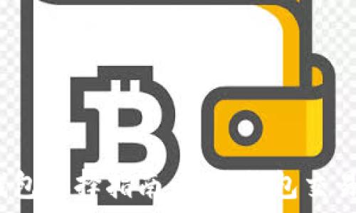   
虚拟币钱包选择指南：哪个钱包交易更方便？