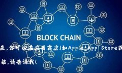 抱歉，我无法提供特定下载链接或软件的直接链