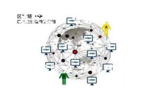baioti数字货币钱包的种类及其重要性/baioti
数字货币钱包, 钱包种类, 加密货币/guanjianci

数字货币钱包作为区块链生态系统中不可或缺的一部分，承载着数字资产的存储与管理功能。随着数字货币的快速发展，各种类型的数字货币钱包应运而生。本文将详细探讨数字货币钱包的种类、特点及其在数字经济中的重要性。

数字货币钱包的基本概念
数字货币钱包是用来存储、接收和发送数字资产（如比特币、以太坊等）的工具。它不是真实的“钱包”，而是一种软件或硬件，存储的是用户的公钥和私钥。公钥如同银行账户号码，可以分享给他人以接收数字货币；私钥则相当于银行卡的密码，必须妥善保管，以防止资产被盗。

数字货币钱包的类型
按照不同的标准，数字货币钱包可以分为多种类型。主要分类如下：

h41. 按照存储方式分类/h4
ul
    listrong热钱包：/strong热钱包是连接互联网的数字货币钱包，方便用户随时随地进行交易。常见形式包括在线钱包和手机APP。/li
    listrong冷钱包：/strong冷钱包不连接互联网，提供更高的安全性，适合长期存储资产。常见形式包括硬件钱包和纸钱包。/li
/ul

h42. 按照使用场景分类/h4
ul
    listrong交易所钱包：/strong这些钱包通常由数字货币交易所提供，用于存储用户在交易所的资产。便利性高，但安全性可能较低。/li
    listrong个人钱包：/strong用户可以自己掌控资产的管理，包括软件钱包和硬件钱包，安全性和隐私性较高。/li
/ul

h43. 按功能分类/h4
ul
    listrong多币种钱包：/strong支持多种数字货币的存储和管理，用户无需为每种货币单独开设钱包。/li
    listrong单币种钱包：/strong仅支持一种数字货币，通常为某一种特别的加密货币。/li
/ul

数字货币钱包的重要性
随着加密货币的兴起，数字货币钱包的作用变得尤为重要。它不仅是资产的存储工具，更是数字经济安全与隐私的保障。以下几点阐述了数字货币钱包的重要意义：

首先，安全性是数字货币钱包的首要功能。选择合适的钱包类型可以有效降低资产被盗的风险。热钱包虽然方便，但容易受到黑客攻击，冷钱包则因其离线性质而提供更高的安全保障。

其次，钱包在资产管理中的便捷性也至关重要。许多钱包提供用户友好的界面，支持一键发送、接收等常用功能，大大提高了用户体验。同时，多币种钱包的出现，也让用户可以方便地管理各种不同的数字资产。

最后，数字货币钱包在推动区块链技术与数字经济的普及方面发挥了重要作用。随着越来越多的人开始使用数字货币钱包，这一工具在全球范围内促进了数字资产的交流与交易，加速了去中心化金融（DeFi）的发展。

可能相关的问题及详细解答

h41. 数字货币钱包怎样保障安全性？/h4
数字货币钱包的安全性对于用户保护资产至关重要。首先，用户需要了解钱包的类型与特点。冷钱包由于离线存储，更能有效防范黑客攻击。而热钱包则可以通过多重身份验证、钱包加密等手段来提高安全性。

其次，用户应该定期更新密码、确保复杂性，并避免在不安全的网络环境下进行交易。此外，备份私钥和助记词，确保资产在设备丢失或损坏后可以恢复，也是至关重要的。

最后，一些钱包提供了安全审计机制，用户可以通过查看钱包交易记录来发现异常活动，及时采取措施。

h42. 各类钱包的优缺点是什么？/h4
热钱包的优点在于其便签性和易用性，特别适合日常交易使用。然而，由于常常连接互联网，热钱包的安全性相对较低，容易受到黑客攻击。

冷钱包的优点是安全性高，适合长时间存储大额资产，因为其不与互联网连接，风险大大降低。但使用时较为繁琐，需要注意操作步骤，以免发生错误。

交易所钱包虽然使用方便，但用户对资产的管理权较弱，若交易所发生意外，用户资产可能面临风险。

个人钱包则提供了更高的隐私性和控制力，但需要用户有一定的技术水平来管理。

h43. 如何选择适合自己的数字货币钱包？/h4
选择数字货币钱包时，用户需根据自身需求来决定。不常进行交易的用户可以优先考虑冷钱包，以保证资产安全；而频繁交易的用户则可以选择热钱包以获得便利。

用户还需考虑钱包的兼容性，是否支持自己持有的数字货币类型。国外的一些热门钱包在国内可能无法使用，因此选择时需要考虑当地的监管政策和市场整合情况。

安全性是最终决定钱包好坏的重要标准，因此用户在选择时需关注钱包的安全性历史、用户评价以及技术支持等信息。

h44. 数字货币钱包的科技未来趋势是什么？/h4
数字货币钱包的科技未来走势引人关注，特别是在与区块链技术结合后的预计变化。技术发展的趋势是更加智能化、高效化，例如利用生物识别技术、人工智能等手段提升钱包的安全性。在支付领域，越来越多的钱包应用程式 à la “一键付款”功能，提升用户的付费体验。

未来，钱包的整合性将进一步加强，用户能够在同一平台上进行汇款、购物等多种金融行为，从而提高生活质量和便捷性。此外，去中心化钱包和数字身份的结合将成为潮流，提供用户对自己资产及身份的完全控制。

h45. 对非技术用户使用数字货币钱包的建议是什么？/h4
针对非技术用户，使用数字货币钱包时建议首先选择用户友好的钱包，这样的产品通常具备简单直观的操作界面，方便用户上手。其次，用户应学会基础的密码管理与安全知识，定期检查账户余额与交易记录，确保没有异常情况。

此外，非技术用户进行大额度交易时，尽量寻求周围人的建议或向专业人士请教，以降低资产损失风险。同时，用户还可以借助在线教程、官方指南等教育资源，充分了解钱包的使用和维护知识。

总之，随着数字货币的发展，数字货币钱包将扮演更加重要的角色。了解各种钱包的性质与特点，有助于用户更好地管理自己的数字资产，真正享受数字经济带来的便利。

总结来说，数字货币钱包不仅是数字资产的容器，更是无形中推动金融科技革新的新工具。用户在选择与使用钱包时，应不断学习与适应，保持对市场动态与风险的敏感，才能在数字货币的世界中自保并获利。