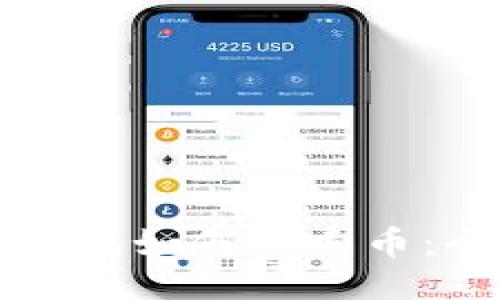 小狐狸钱包如何搜索币：全面指南