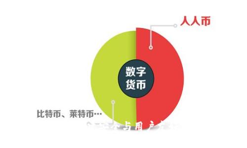 区块链钱包设计教程：构建安全与用户友好的数字资产管理工具