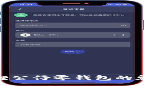 :
探索尼克狐狸公仔零钱包的魅力与实用性